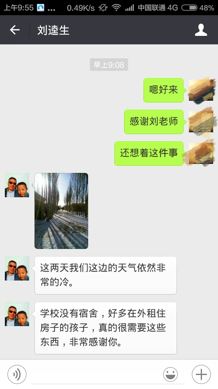 深愛(ài)公益,深度傳播