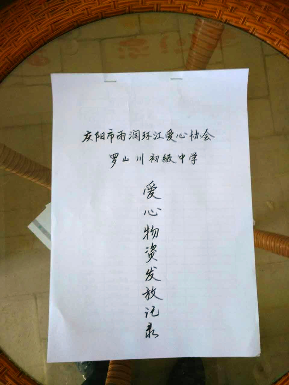 深愛(ài)公益,深度傳播